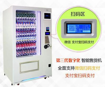 廣州黃埔自動售貨機價格解析 寶達(dá)無人飲料售賣機選購與廣告設(shè)計指南