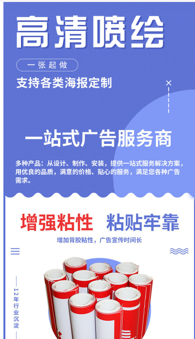 全屋定制工廠直營 專業(yè)設(shè)計，品質(zhì)印刷，戶外海報宣傳一站式服務(wù)