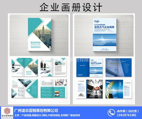 凌志營(yíng)銷(xiāo)策劃 專業(yè)企業(yè)畫(huà)冊(cè)與廣告設(shè)計(jì)，東涌鎮(zhèn)優(yōu)選服務(wù)